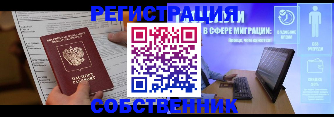 временная регистрация адрес в Светлограде