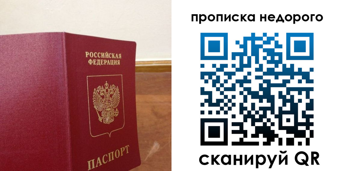 временная регистрация в Светлограде
