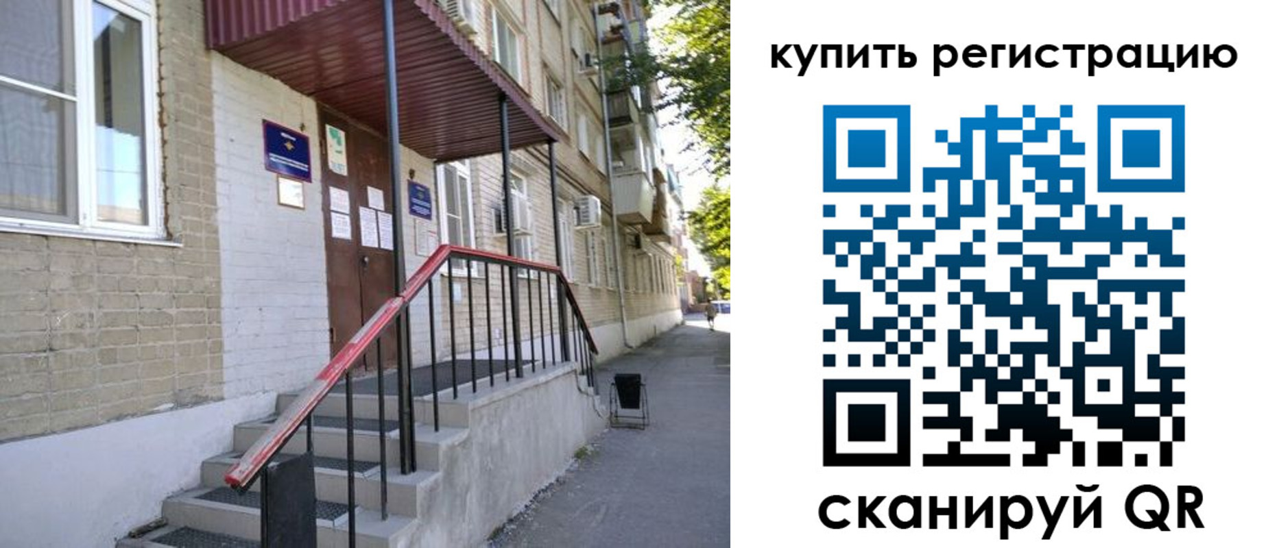 где прописаться в Светлограде