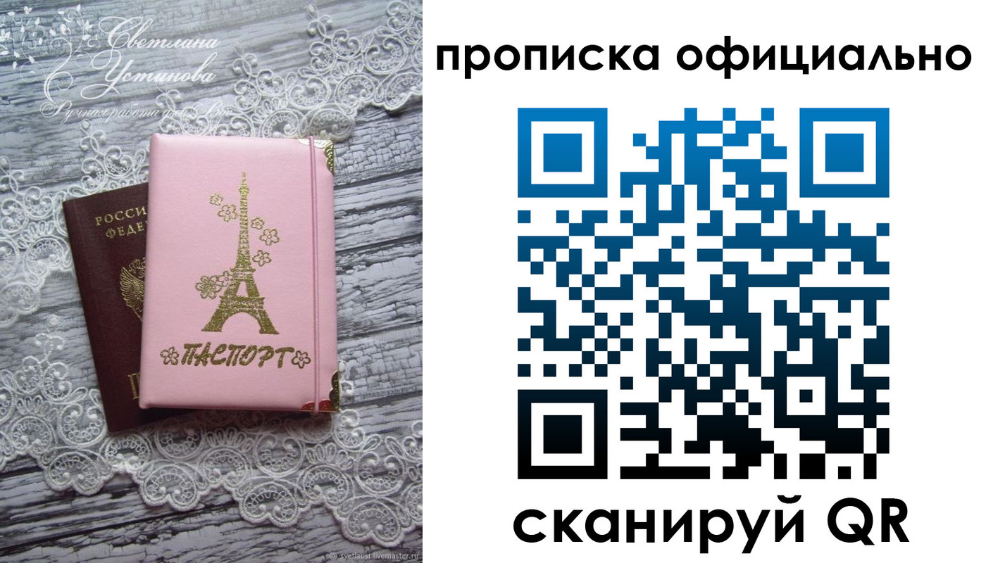 временная регистрация адрес в Светлограде