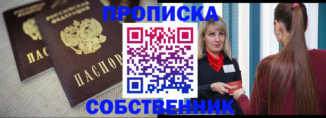 временная регистрация гарантия в Светлограде