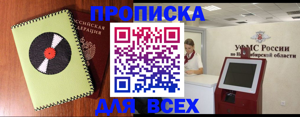 временная регистрация госуслуги в Светлограде