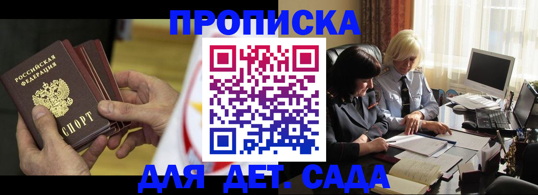 временная регистрация законно в Светлограде