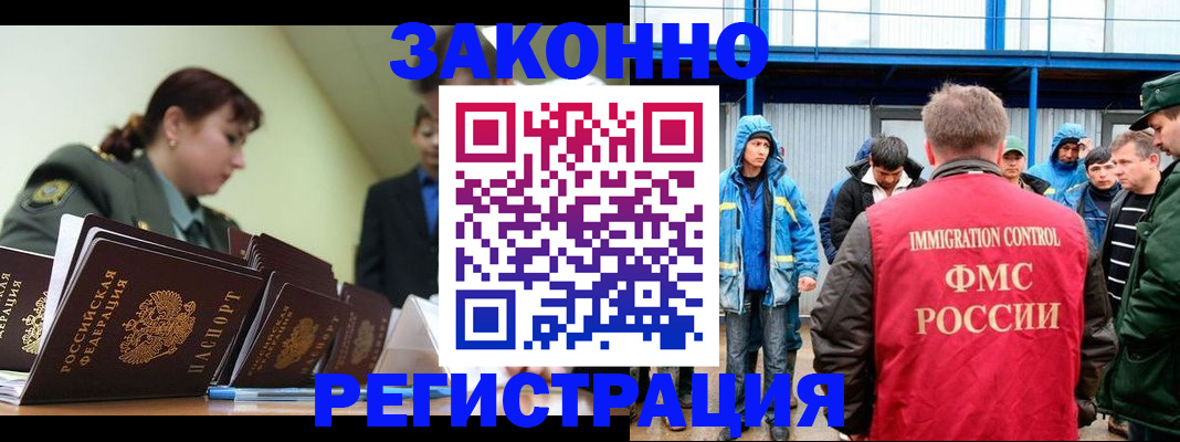 временная регистрация в квартире в Светлограде